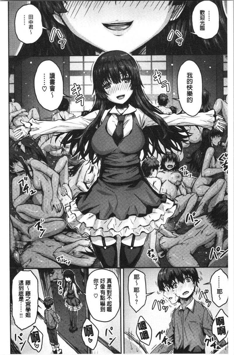 [日本漫画] 柔嫩Q弹摇晃晃 单本,NTR,药娘伪娘伪娘,女学生,正太控,巨尻,黑丝丝袜#[20P]-8