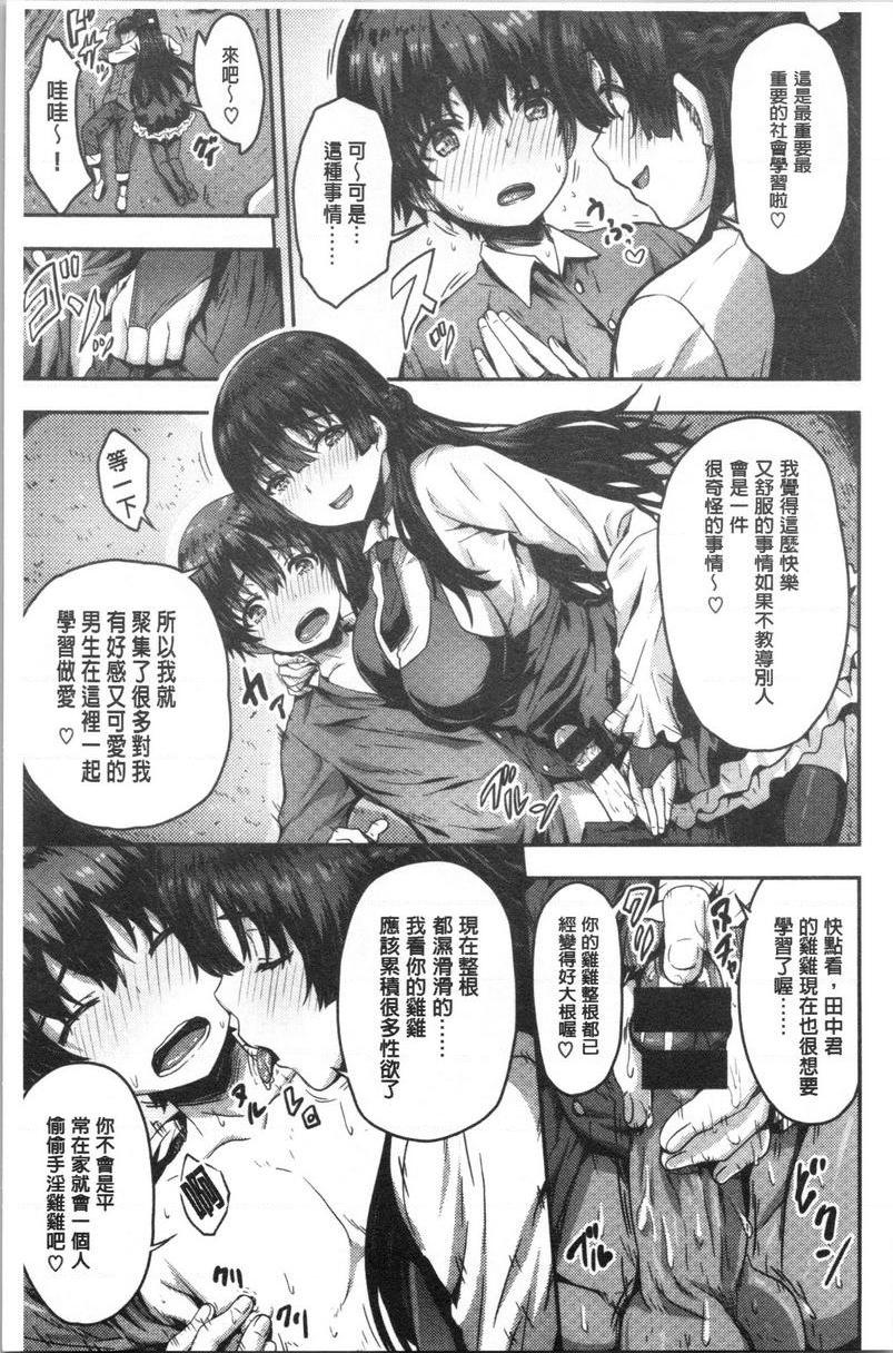 [日本漫画] 柔嫩Q弹摇晃晃 单本,NTR,药娘伪娘伪娘,女学生,正太控,巨尻,黑丝丝袜#[20P]-9