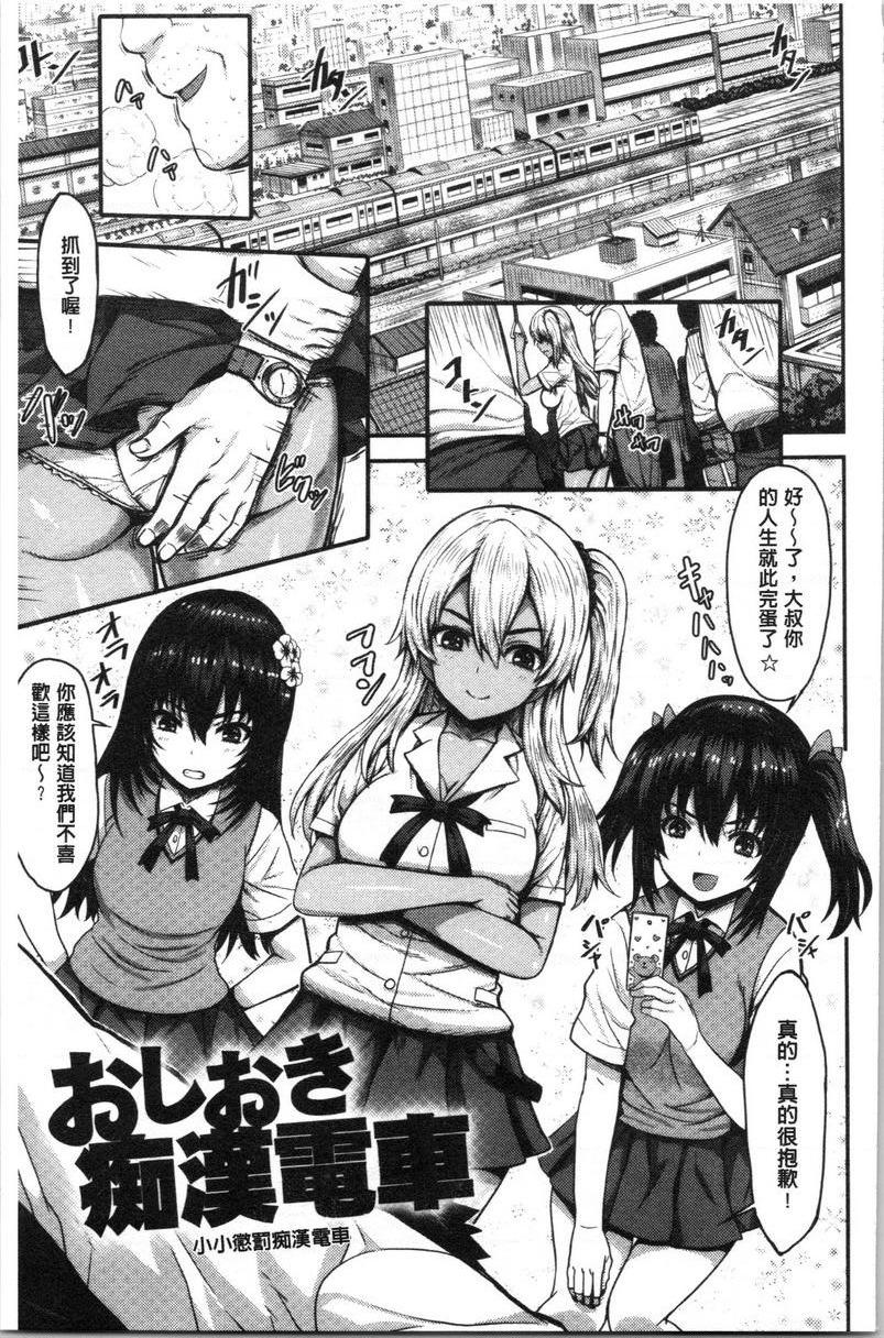 [日本漫画] 柔嫩Q弹摇晃晃 单本,NTR,药娘伪娘伪娘,女学生,正太控,巨尻,黑丝丝袜#[28P]-1