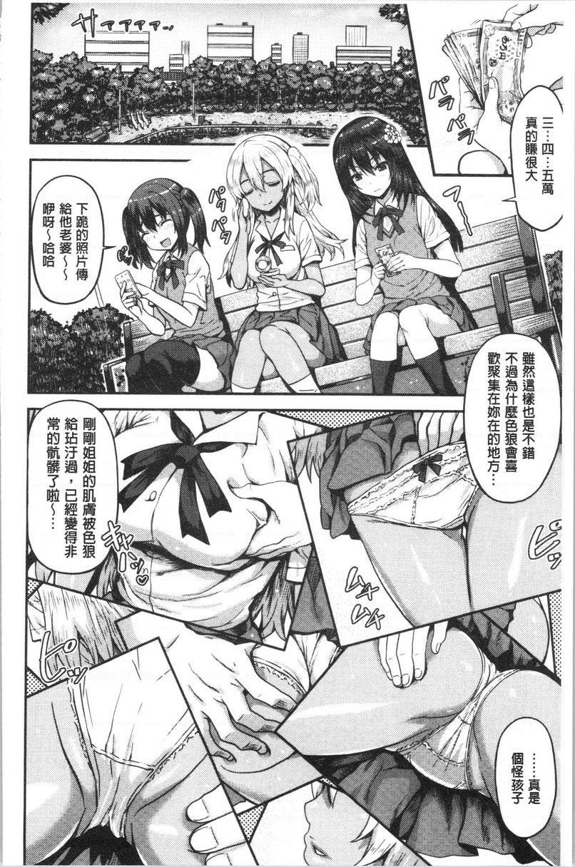 [日本漫画] 柔嫩Q弹摇晃晃 单本,NTR,药娘伪娘伪娘,女学生,正太控,巨尻,黑丝丝袜#[28P]-2