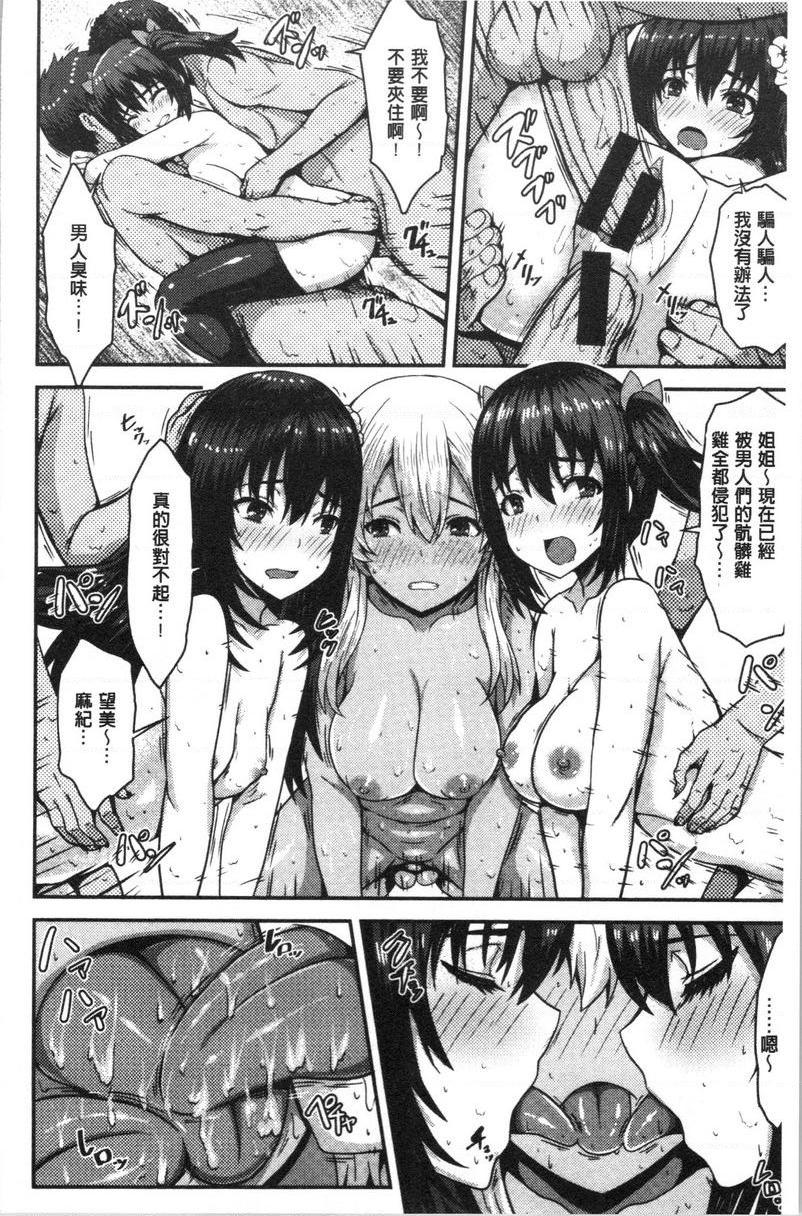 [日本漫画] 柔嫩Q弹摇晃晃 单本,NTR,药娘伪娘伪娘,女学生,正太控,巨尻,黑丝丝袜#[28P]-20