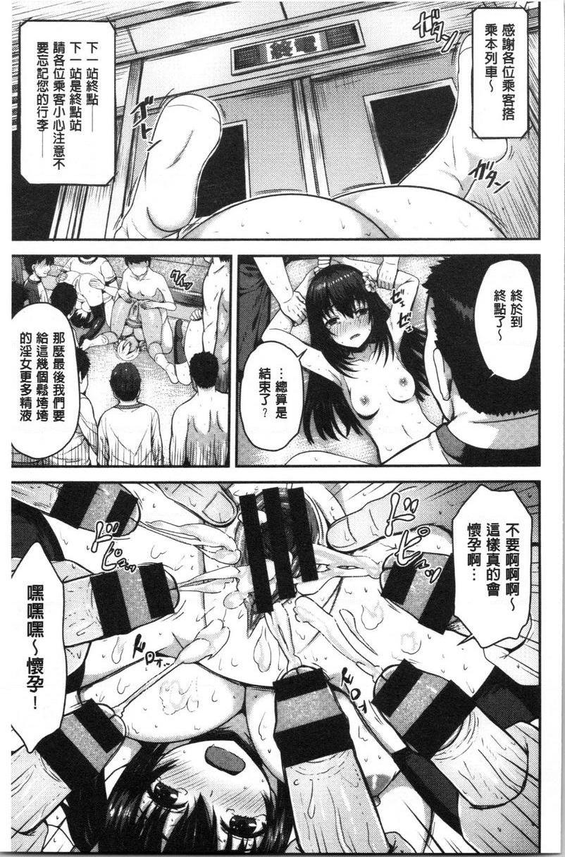 [日本漫画] 柔嫩Q弹摇晃晃 单本,NTR,药娘伪娘伪娘,女学生,正太控,巨尻,黑丝丝袜#[28P]-25