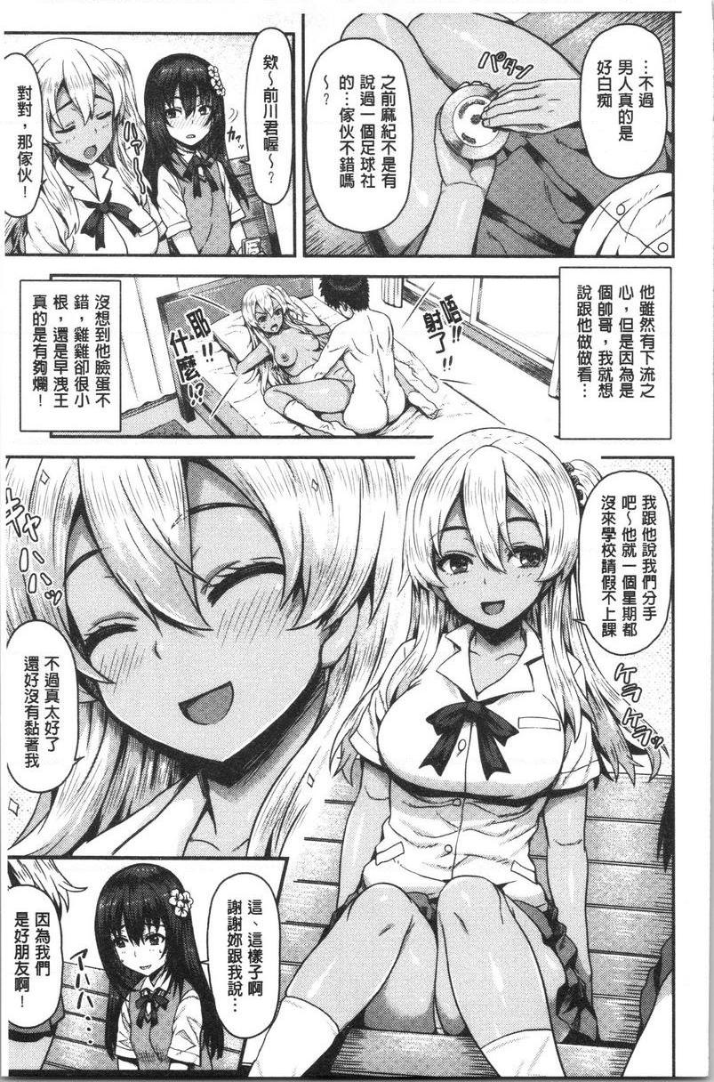[日本漫画] 柔嫩Q弹摇晃晃 单本,NTR,药娘伪娘伪娘,女学生,正太控,巨尻,黑丝丝袜#[28P]-3