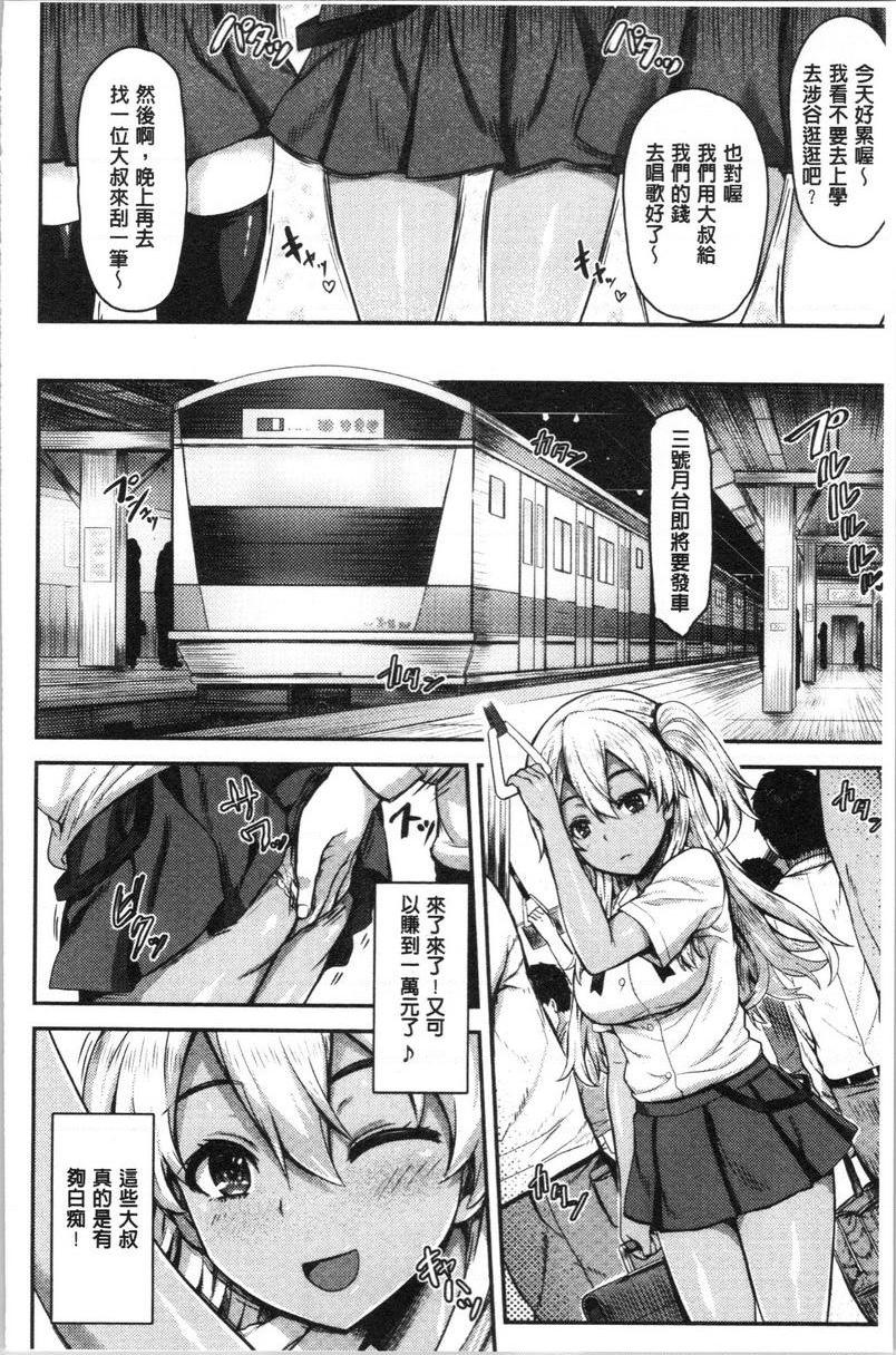 [日本漫画] 柔嫩Q弹摇晃晃 单本,NTR,药娘伪娘伪娘,女学生,正太控,巨尻,黑丝丝袜#[28P]-4