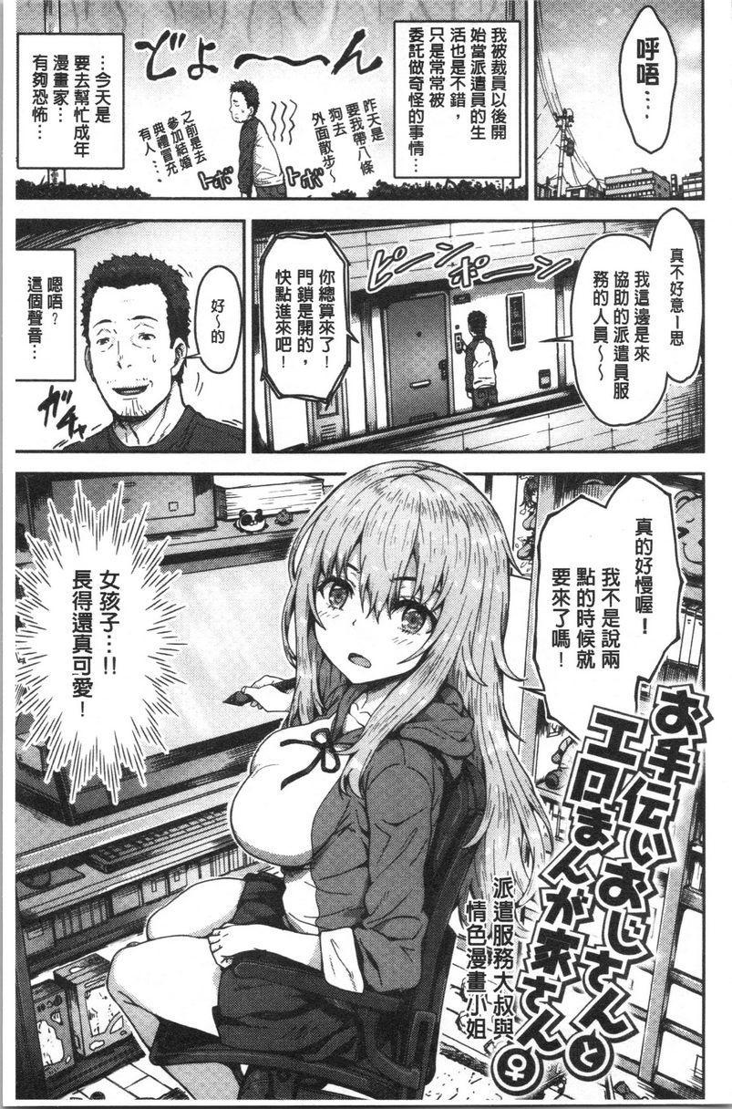 [日本漫画] 柔嫩Q弹摇晃晃 单本,NTR,药娘伪娘伪娘,女学生,正太控,巨尻,黑丝丝袜#[20P]-1