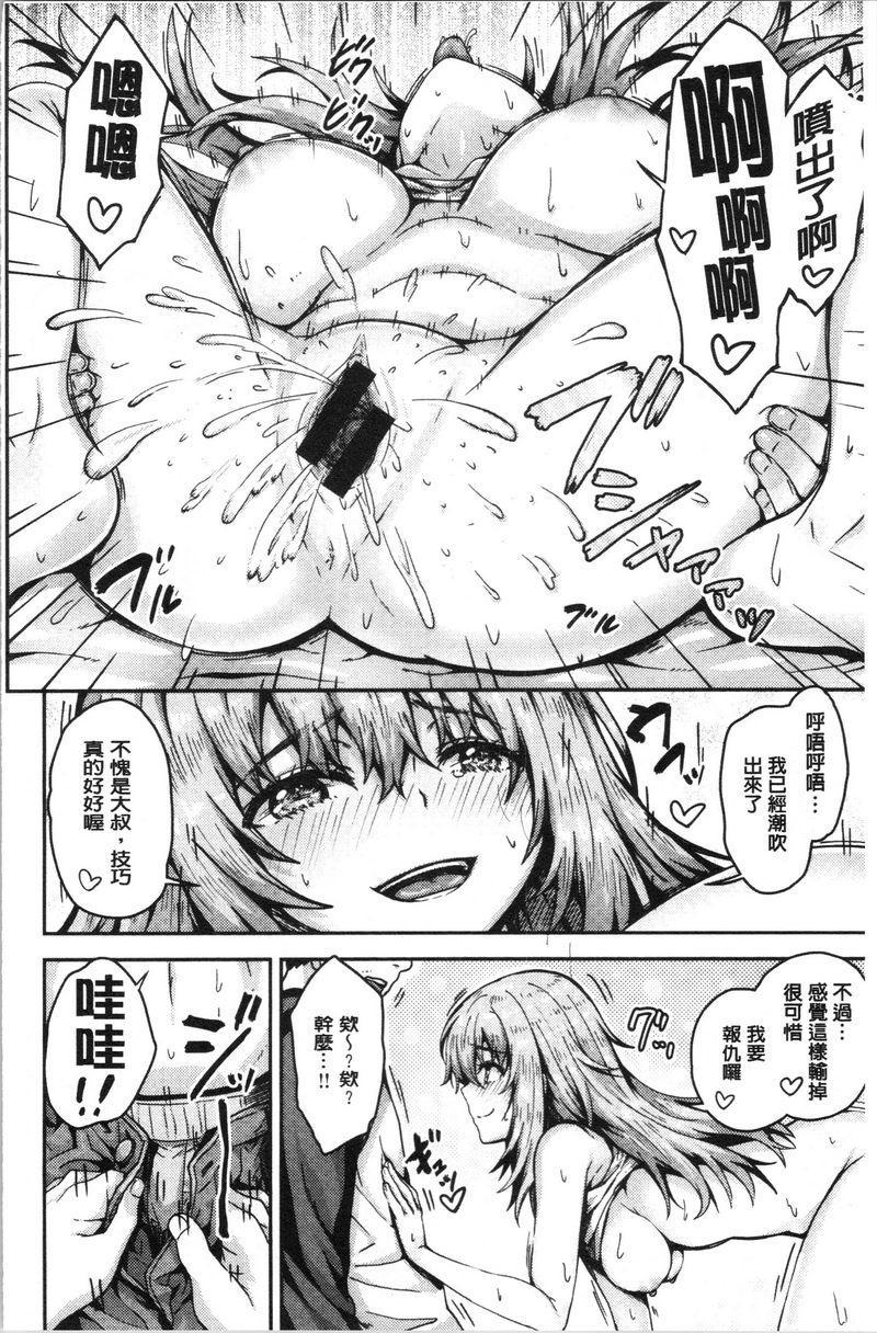 [日本漫画] 柔嫩Q弹摇晃晃 单本,NTR,药娘伪娘伪娘,女学生,正太控,巨尻,黑丝丝袜#[20P]-10