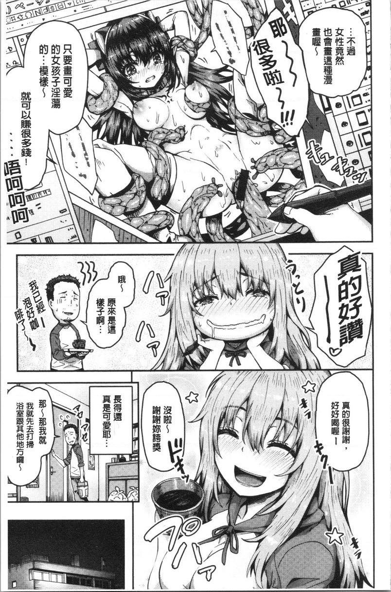 [日本漫画] 柔嫩Q弹摇晃晃 单本,NTR,药娘伪娘伪娘,女学生,正太控,巨尻,黑丝丝袜#[20P]-3