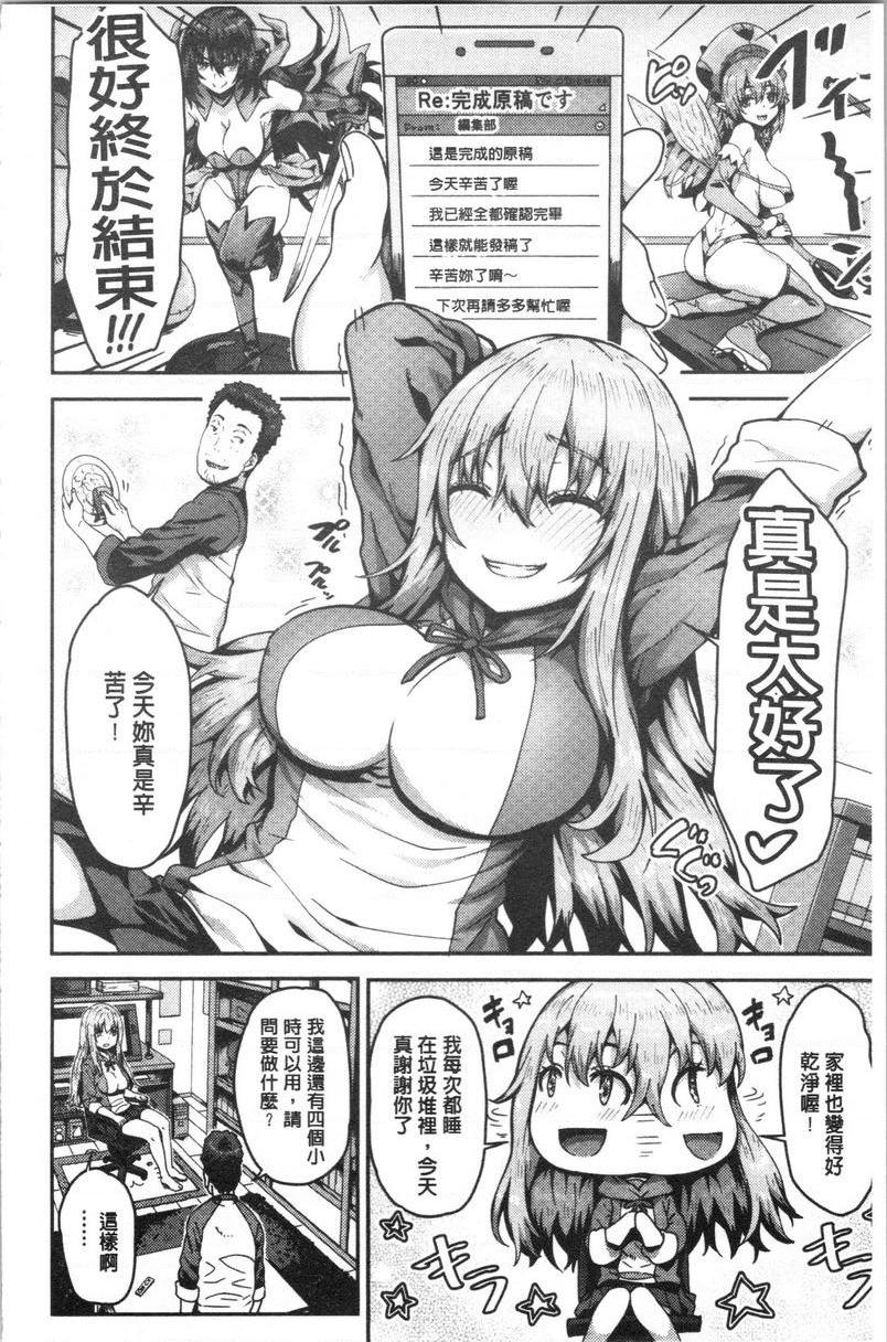 [日本漫画] 柔嫩Q弹摇晃晃 单本,NTR,药娘伪娘伪娘,女学生,正太控,巨尻,黑丝丝袜#[20P]-4