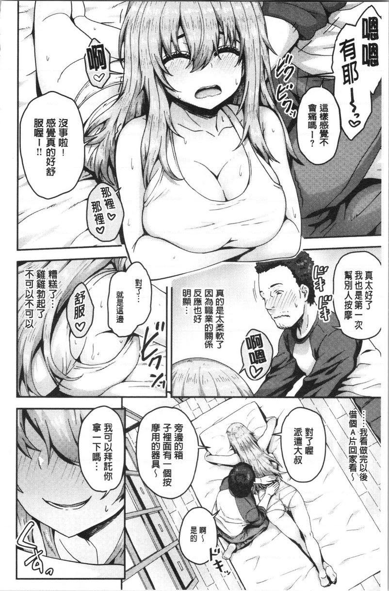 [日本漫画] 柔嫩Q弹摇晃晃 单本,NTR,药娘伪娘伪娘,女学生,正太控,巨尻,黑丝丝袜#[20P]-6