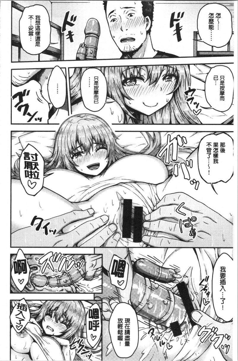 [日本漫画] 柔嫩Q弹摇晃晃 单本,NTR,药娘伪娘伪娘,女学生,正太控,巨尻,黑丝丝袜#[20P]-8