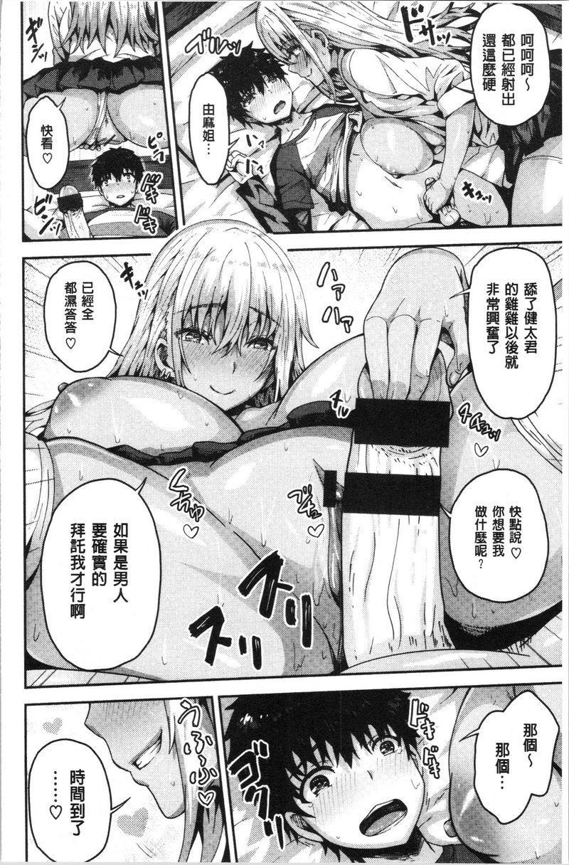 [日本漫画] 柔嫩Q弹摇晃晃 单本,NTR,药娘伪娘伪娘,女学生,正太控,巨尻,黑丝丝袜#[18P]-10