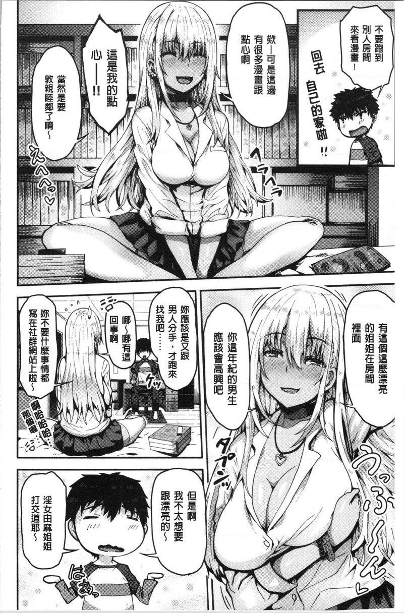 [日本漫画] 柔嫩Q弹摇晃晃 单本,NTR,药娘伪娘伪娘,女学生,正太控,巨尻,黑丝丝袜#[18P]-2