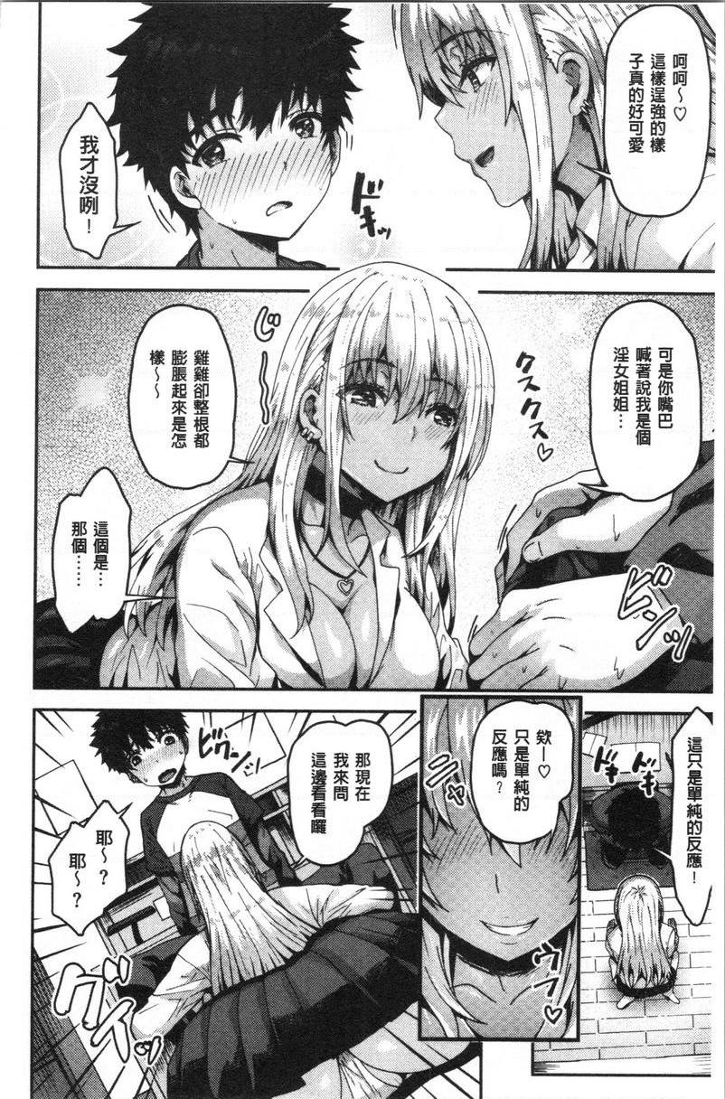 [日本漫画] 柔嫩Q弹摇晃晃 单本,NTR,药娘伪娘伪娘,女学生,正太控,巨尻,黑丝丝袜#[18P]-4