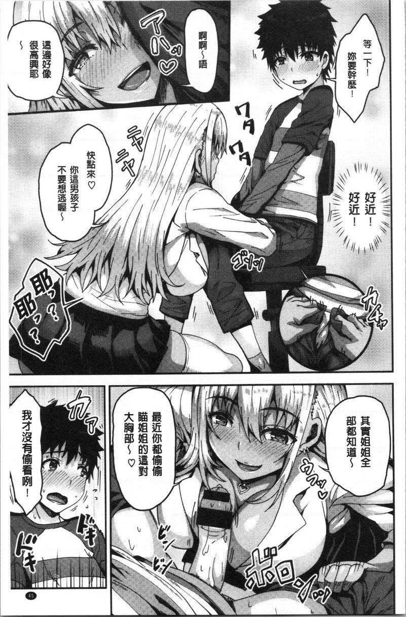 [日本漫画] 柔嫩Q弹摇晃晃 单本,NTR,药娘伪娘伪娘,女学生,正太控,巨尻,黑丝丝袜#[18P]-5