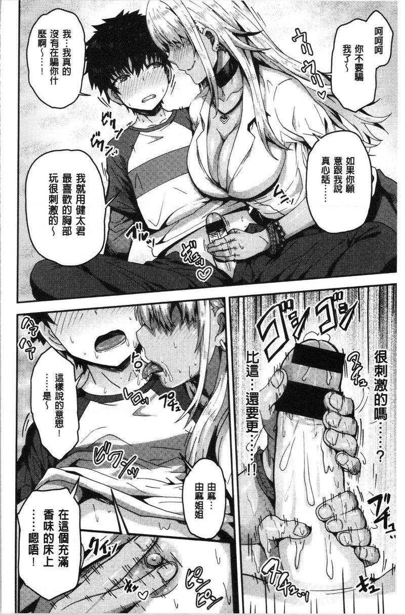 [日本漫画] 柔嫩Q弹摇晃晃 单本,NTR,药娘伪娘伪娘,女学生,正太控,巨尻,黑丝丝袜#[18P]-6