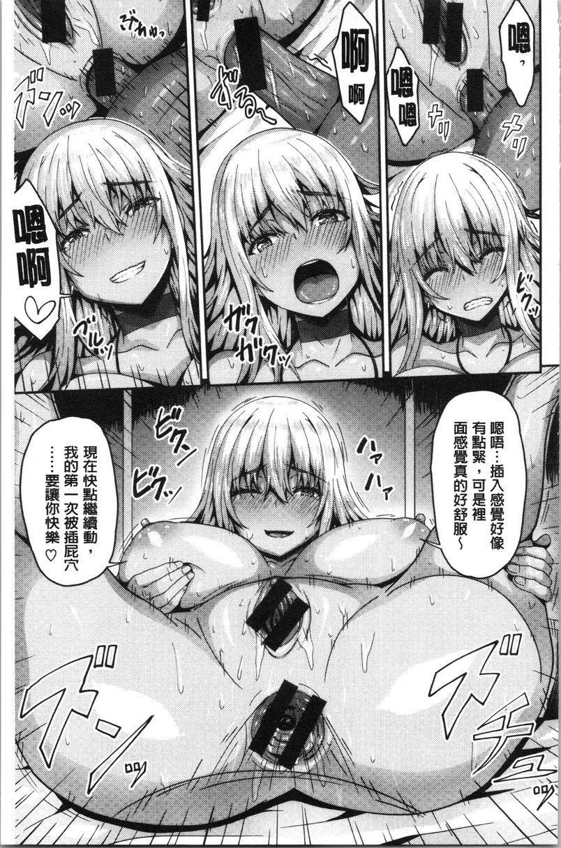 [日本漫画] 柔嫩Q弹摇晃晃 单本,NTR,药娘伪娘伪娘,女学生,正太控,巨尻,黑丝丝袜#[20P]-13