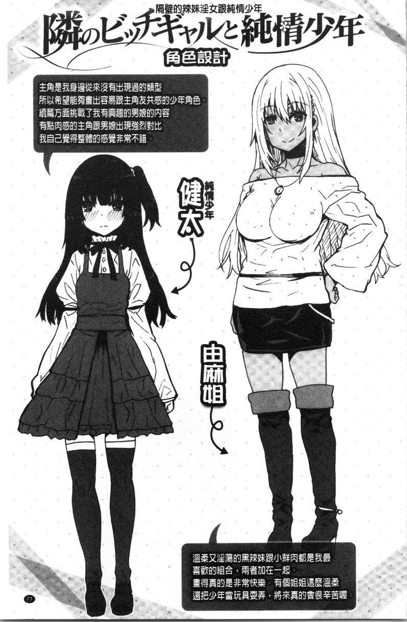 [日本漫画] 柔嫩Q弹摇晃晃 单本,NTR,药娘伪娘伪娘,女学生,正太控,巨尻,黑丝丝袜#[20P]-19