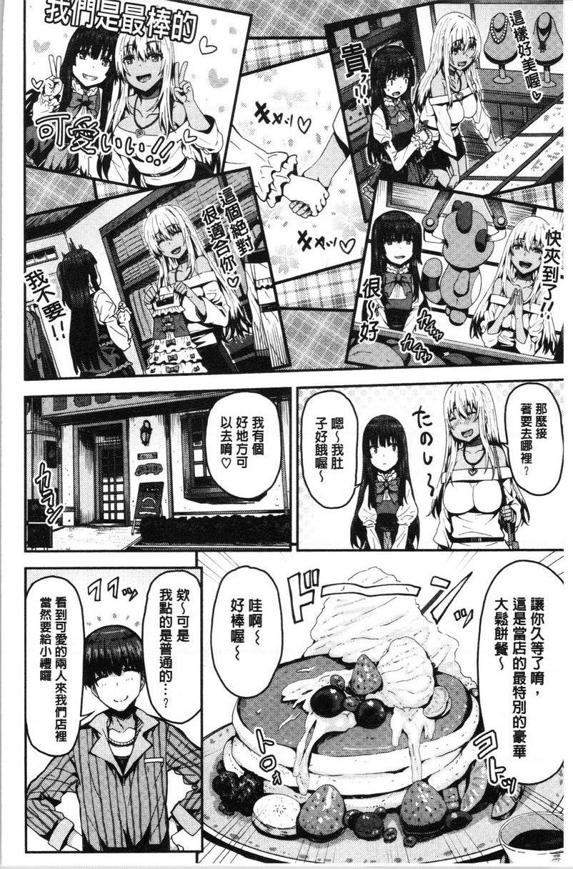 [日本漫画] 柔嫩Q弹摇晃晃 单本,NTR,药娘伪娘伪娘,女学生,正太控,巨尻,黑丝丝袜#[20P]-4