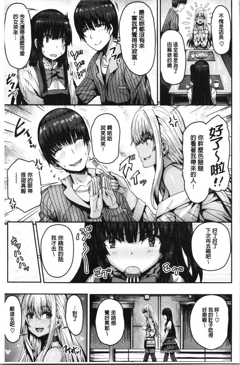 [日本漫画] 柔嫩Q弹摇晃晃 单本,NTR,药娘伪娘伪娘,女学生,正太控,巨尻,黑丝丝袜#[20P]-5
