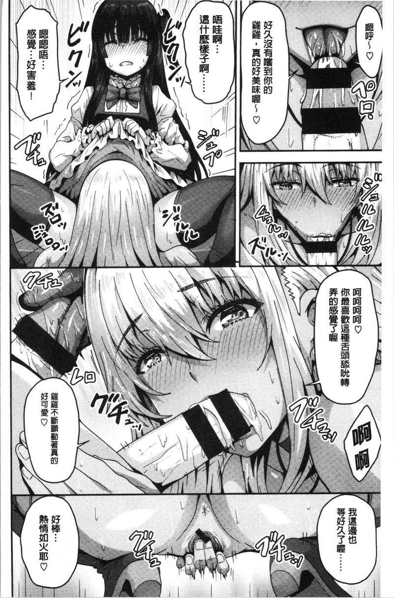 [日本漫画] 柔嫩Q弹摇晃晃 单本,NTR,药娘伪娘伪娘,女学生,正太控,巨尻,黑丝丝袜#[20P]-8