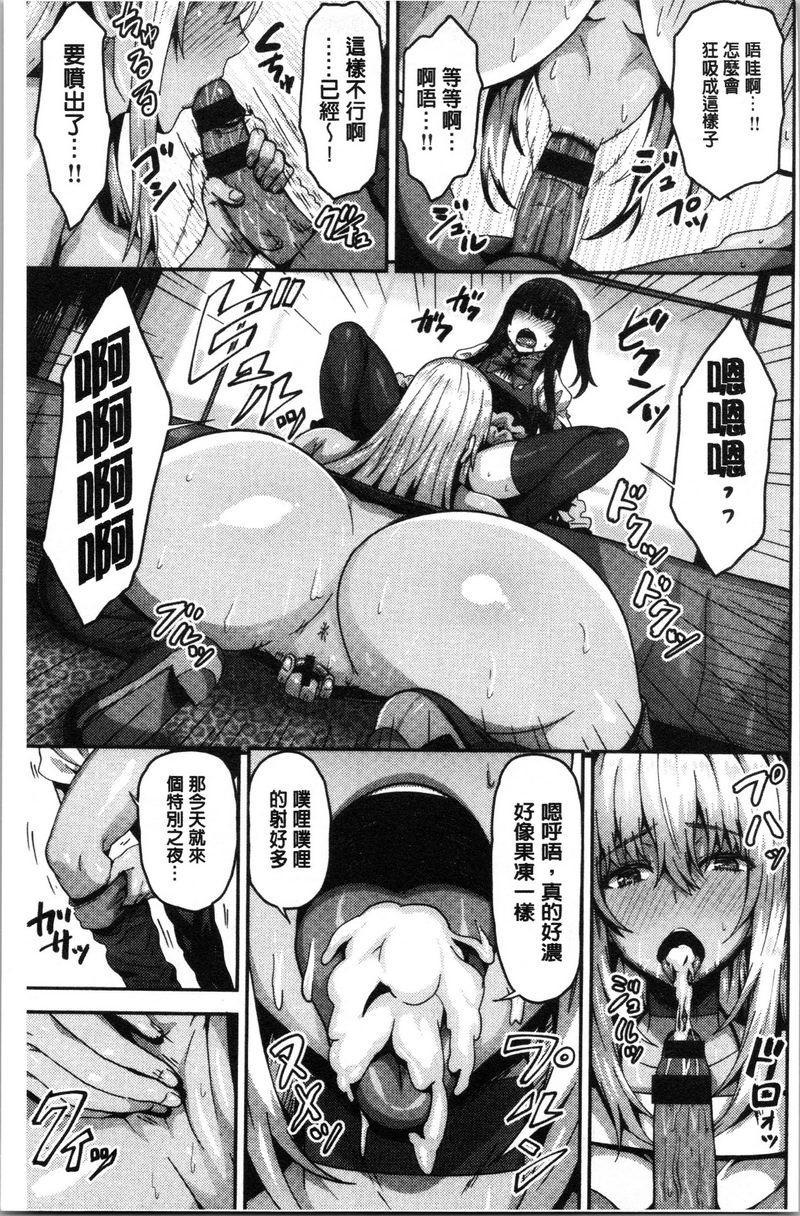 [日本漫画] 柔嫩Q弹摇晃晃 单本,NTR,药娘伪娘伪娘,女学生,正太控,巨尻,黑丝丝袜#[20P]-9