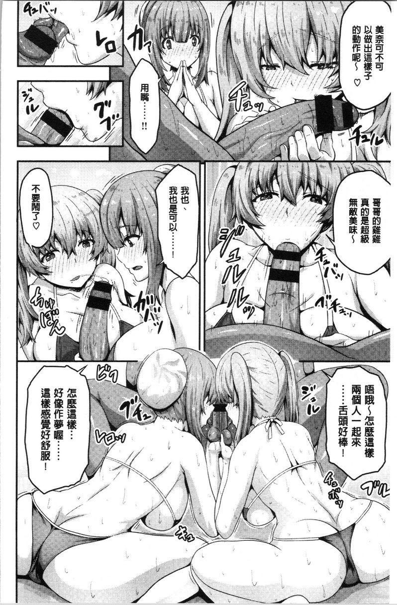[日本漫画] 柔嫩Q弹摇晃晃 单本,NTR,药娘伪娘伪娘,女学生,正太控,巨尻,黑丝丝袜#[18P]-8