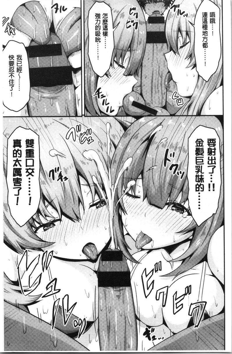 [日本漫画] 柔嫩Q弹摇晃晃 单本,NTR,药娘伪娘伪娘,女学生,正太控,巨尻,黑丝丝袜#[18P]-9