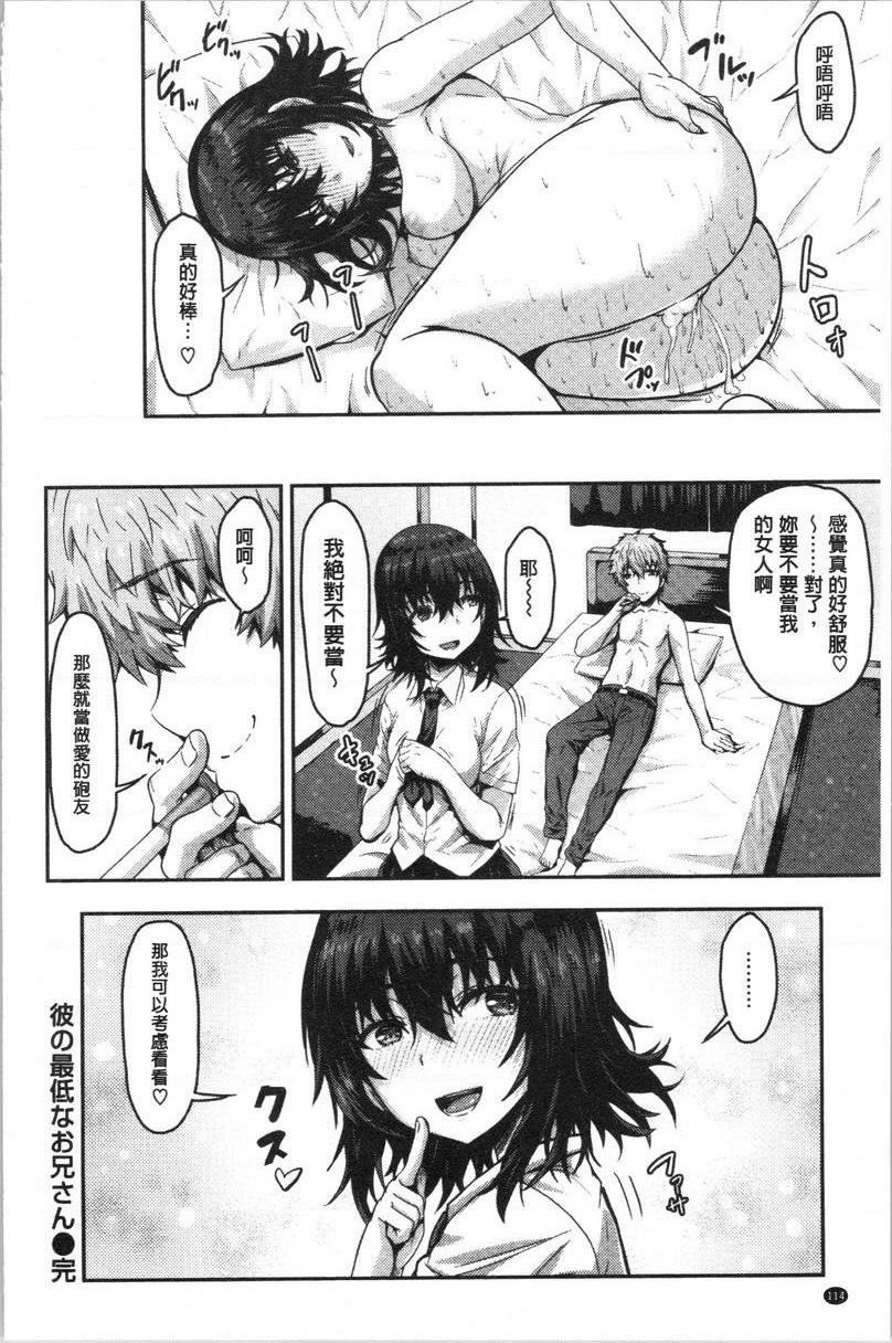 [日本漫画] 柔嫩Q弹摇晃晃 单本,NTR,药娘伪娘伪娘,女学生,正太控,巨尻,黑丝丝袜#[18P]-18