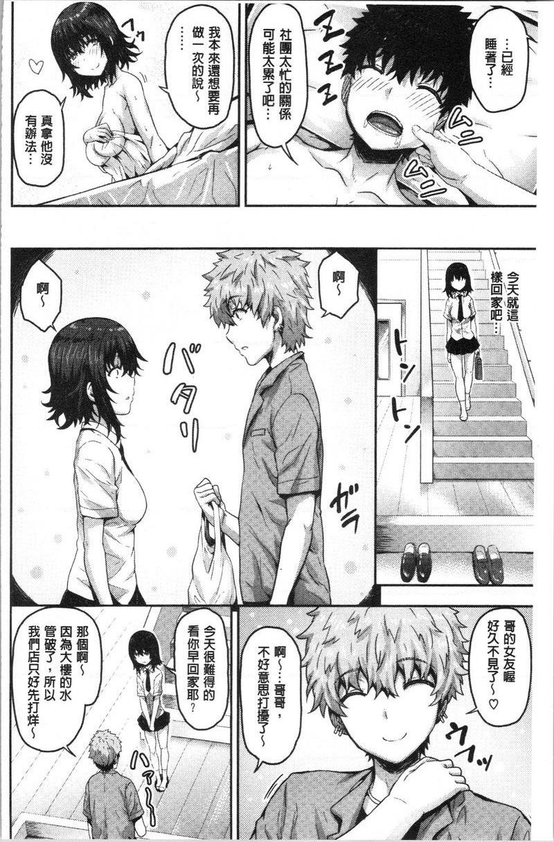 [日本漫画] 柔嫩Q弹摇晃晃 单本,NTR,药娘伪娘伪娘,女学生,正太控,巨尻,黑丝丝袜#[18P]-2
