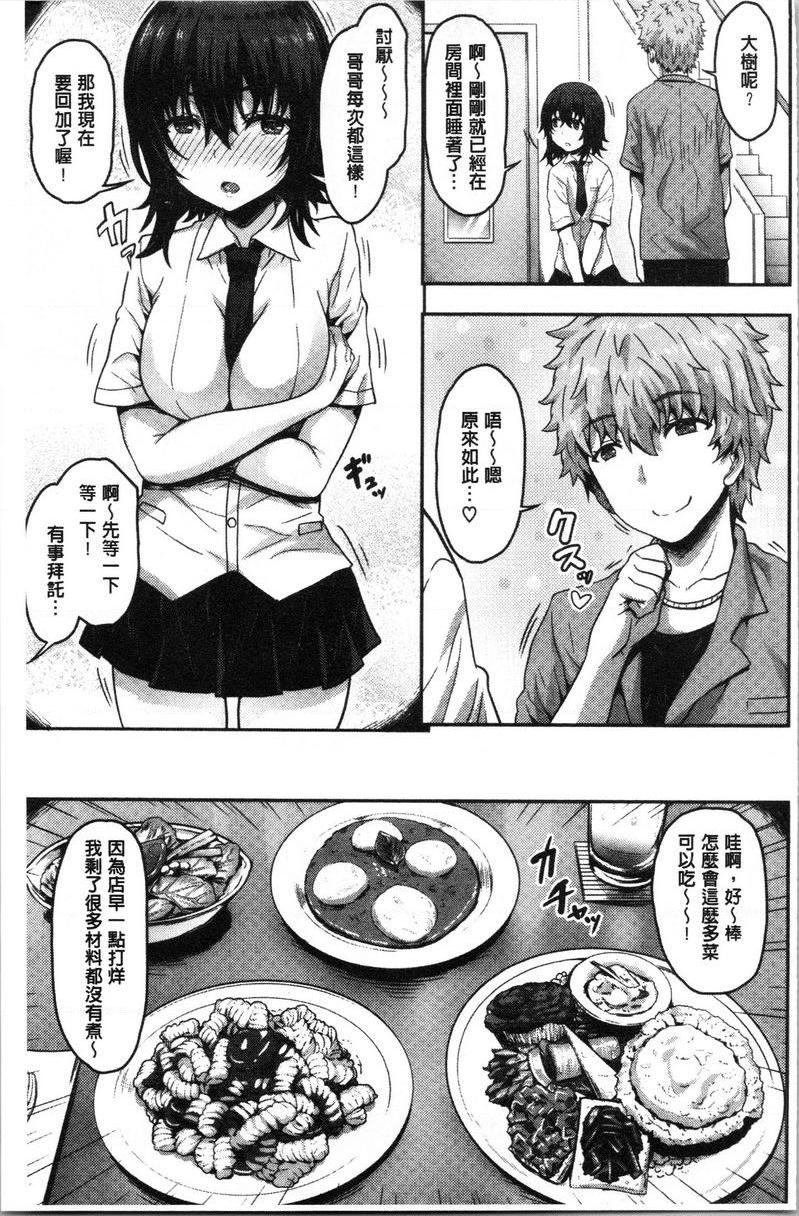 [日本漫画] 柔嫩Q弹摇晃晃 单本,NTR,药娘伪娘伪娘,女学生,正太控,巨尻,黑丝丝袜#[18P]-3