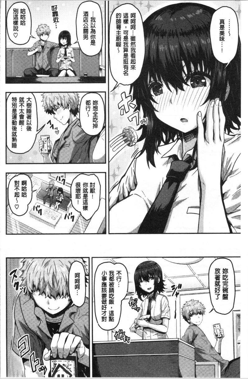 [日本漫画] 柔嫩Q弹摇晃晃 单本,NTR,药娘伪娘伪娘,女学生,正太控,巨尻,黑丝丝袜#[18P]-4