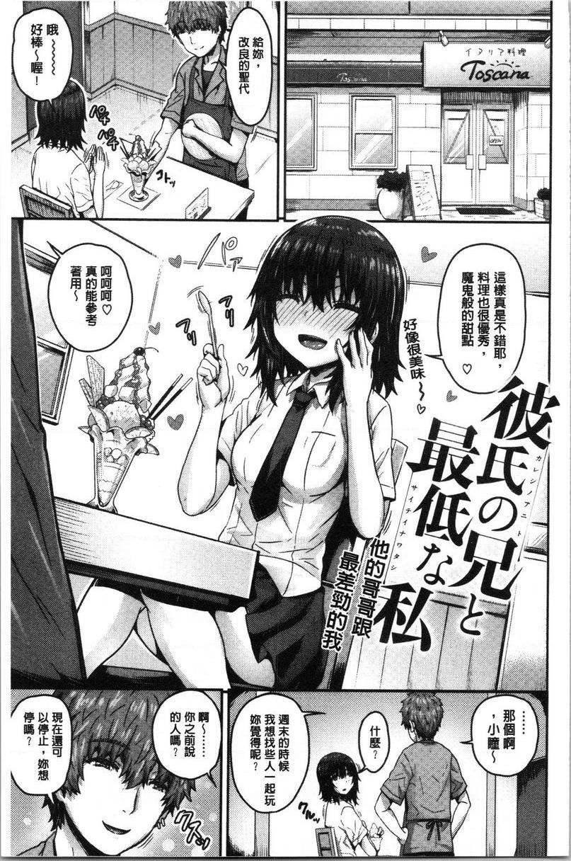 [日本漫画] 柔嫩Q弹摇晃晃 单本,NTR,药娘伪娘伪娘,女学生,正太控,巨尻,黑丝丝袜#[18P]-1