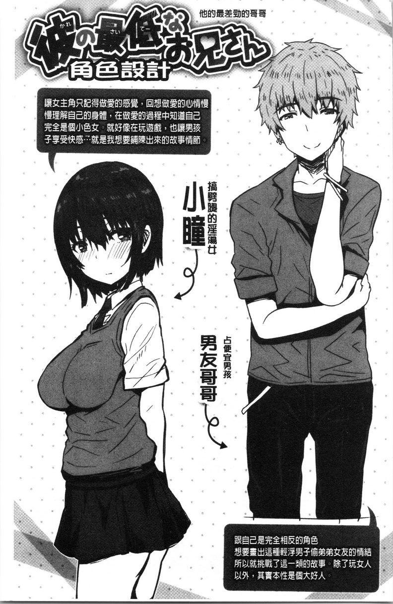 [日本漫画] 柔嫩Q弹摇晃晃 单本,NTR,药娘伪娘伪娘,女学生,正太控,巨尻,黑丝丝袜#[18P]-17