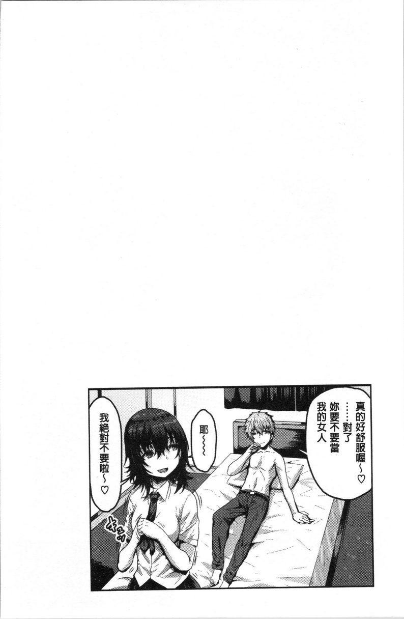 [日本漫画] 柔嫩Q弹摇晃晃 单本,NTR,药娘伪娘伪娘,女学生,正太控,巨尻,黑丝丝袜#[18P]-18