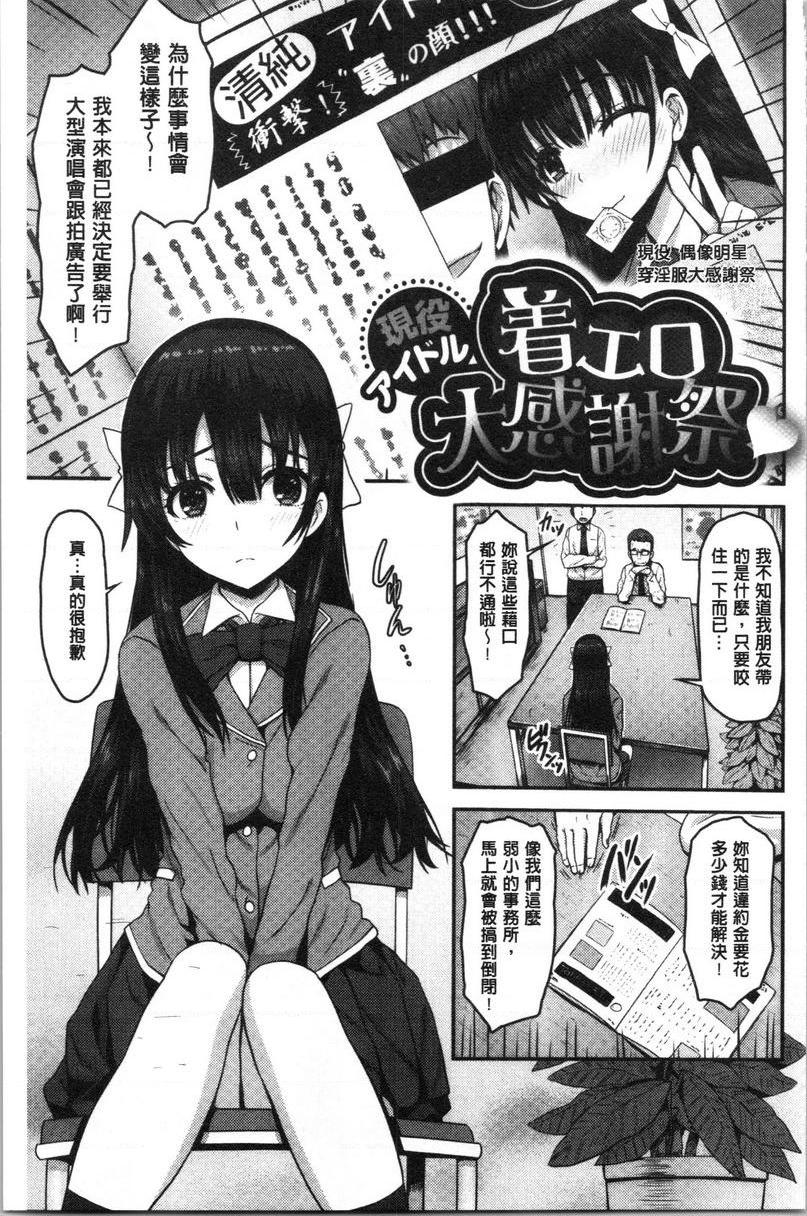 [日本漫画] 柔嫩Q弹摇晃晃 单本,NTR,药娘伪娘伪娘,女学生,正太控,巨尻,黑丝丝袜#[22P]-1
