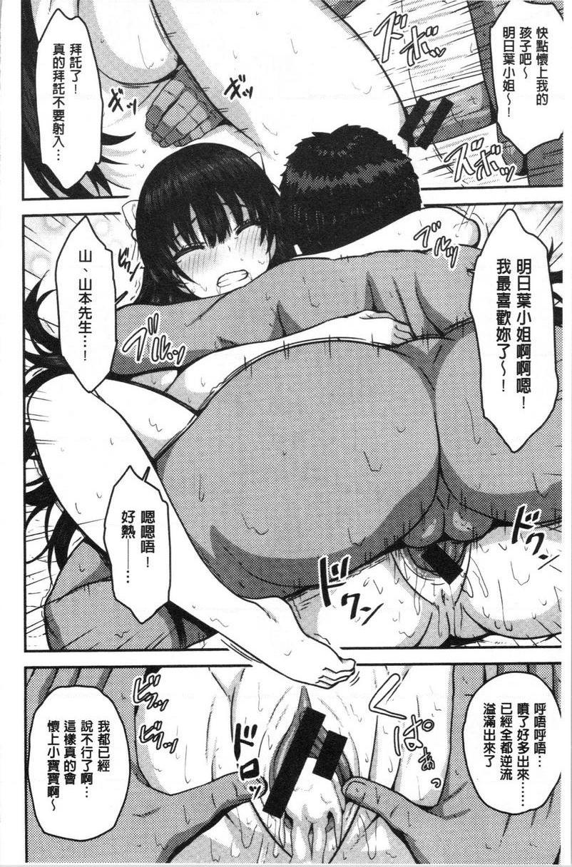 [日本漫画] 柔嫩Q弹摇晃晃 单本,NTR,药娘伪娘伪娘,女学生,正太控,巨尻,黑丝丝袜#[22P]-16