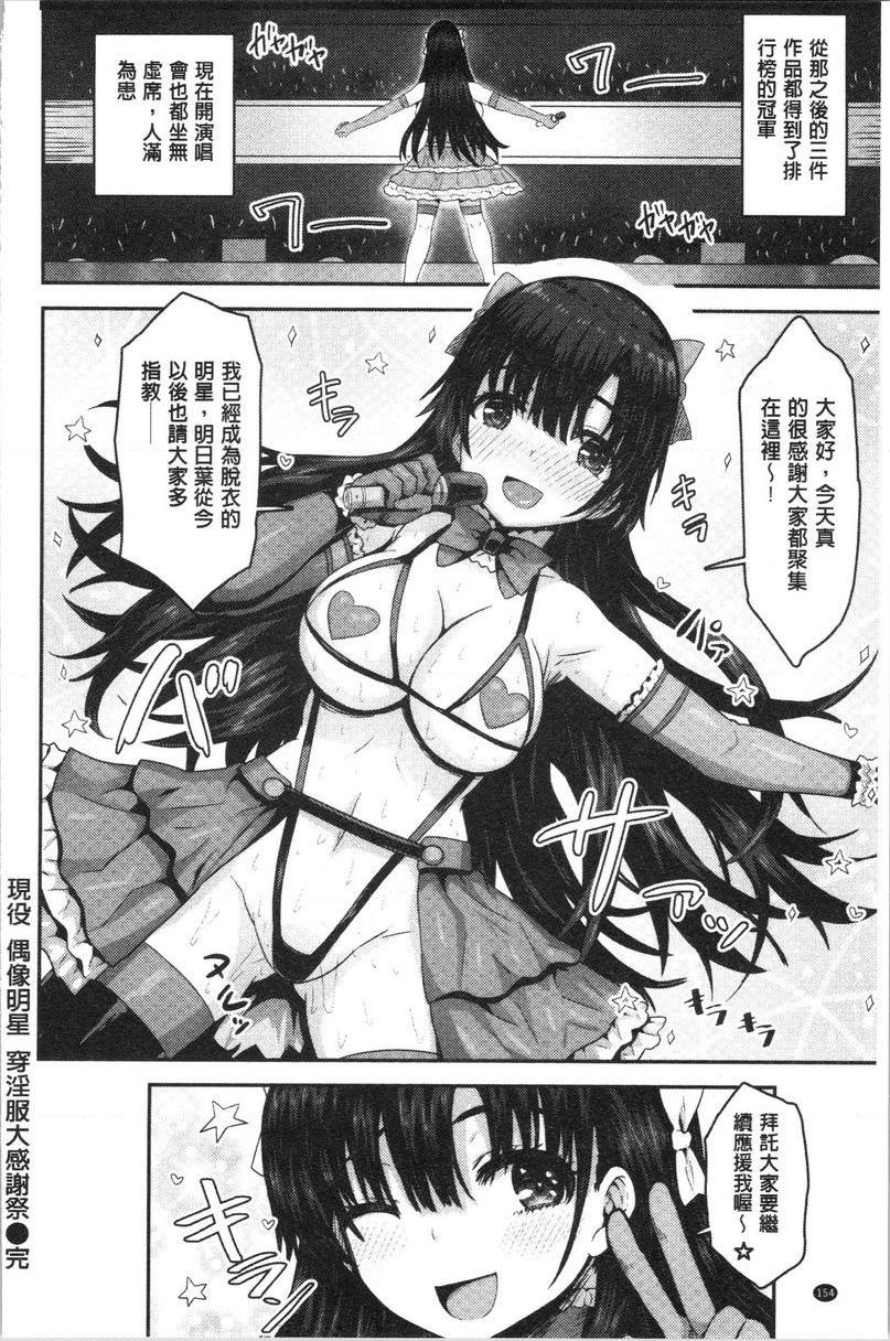 [日本漫画] 柔嫩Q弹摇晃晃 单本,NTR,药娘伪娘伪娘,女学生,正太控,巨尻,黑丝丝袜#[22P]-22