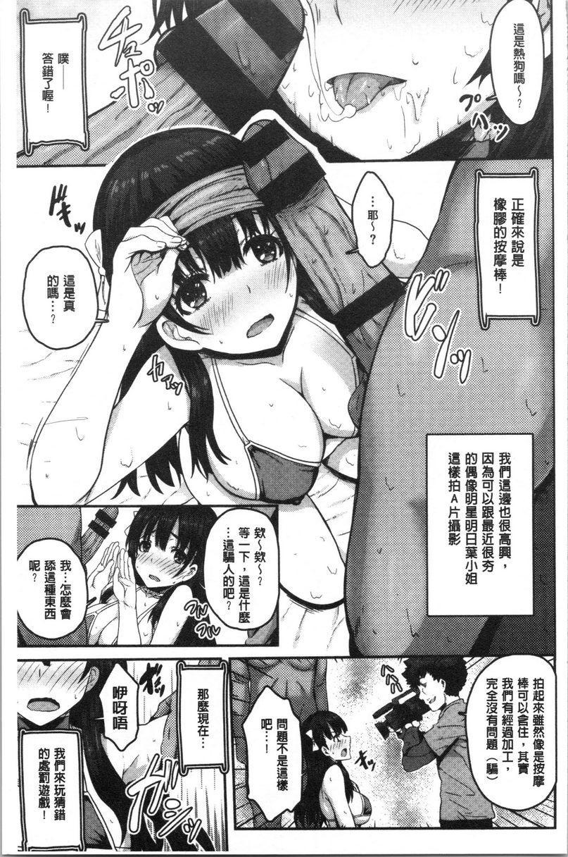 [日本漫画] 柔嫩Q弹摇晃晃 单本,NTR,药娘伪娘伪娘,女学生,正太控,巨尻,黑丝丝袜#[22P]-5