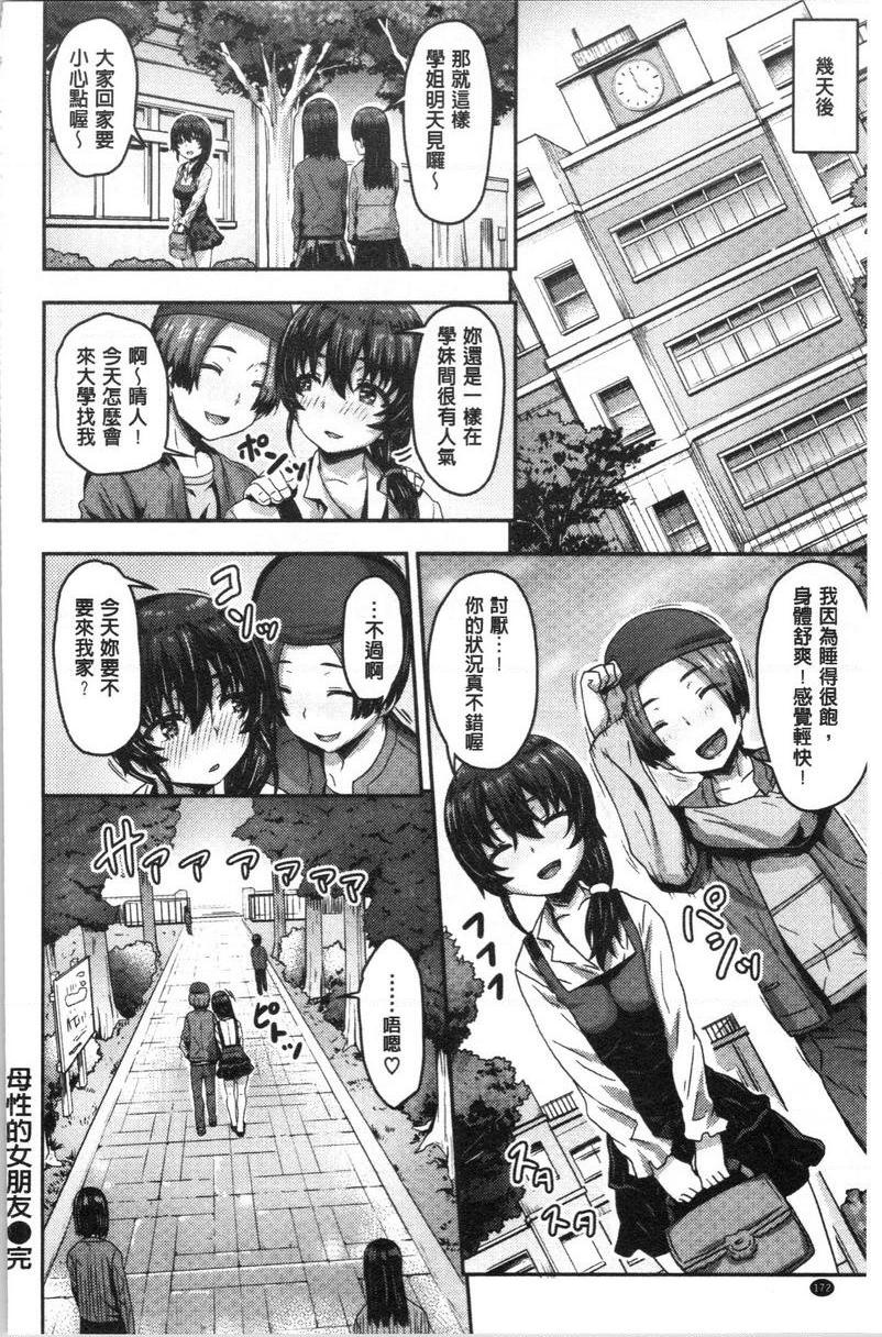 [日本漫画] 柔嫩Q弹摇晃晃 单本,NTR,药娘伪娘伪娘,女学生,正太控,巨尻,黑丝丝袜#[18P]-18