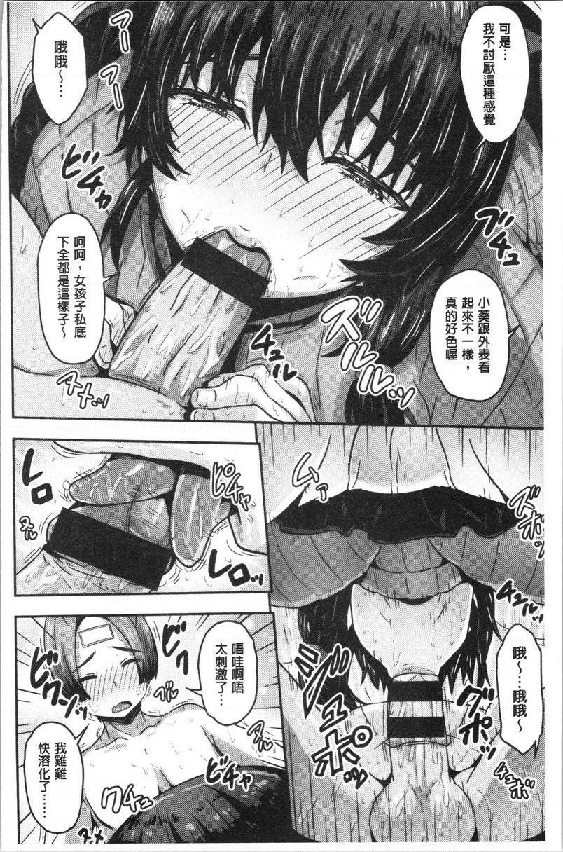 [日本漫画] 柔嫩Q弹摇晃晃 单本,NTR,药娘伪娘伪娘,女学生,正太控,巨尻,黑丝丝袜#[18P]-8