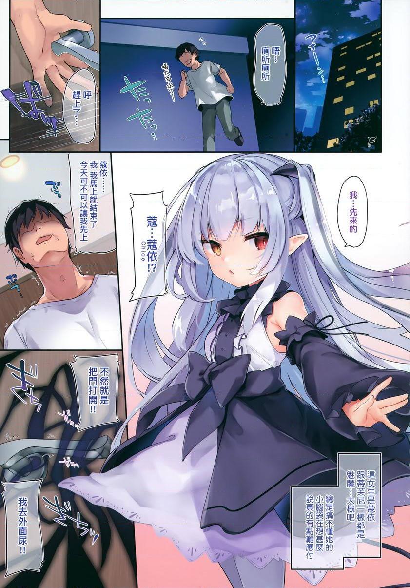 [日本漫画] 我是小小魅魔的忠实仆人 单本,萝莉,黑丝丝袜,御姐女王#[22P]-14