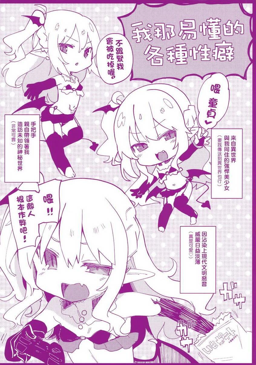 [日本漫画] 我是小小魅魔的忠实仆人 单本,萝莉,黑丝丝袜,御姐女王#[22P]-2