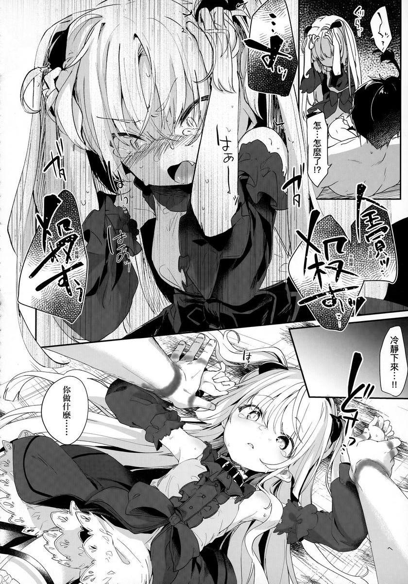 [日本漫画] 我是小小魅魔的忠实仆人 单本,萝莉,黑丝丝袜,御姐女王#[28P]-16