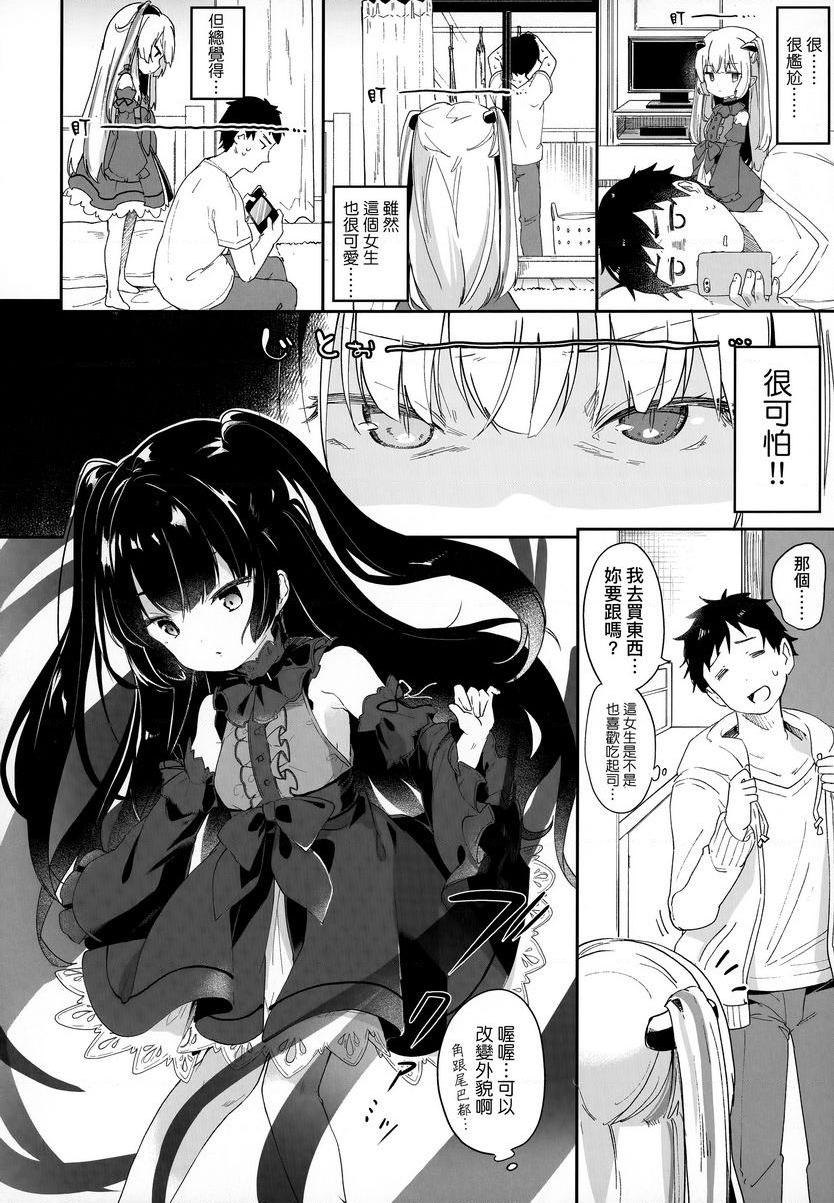 [日本漫画] 我是小小魅魔的忠实仆人 单本,萝莉,黑丝丝袜,御姐女王#[28P]-6