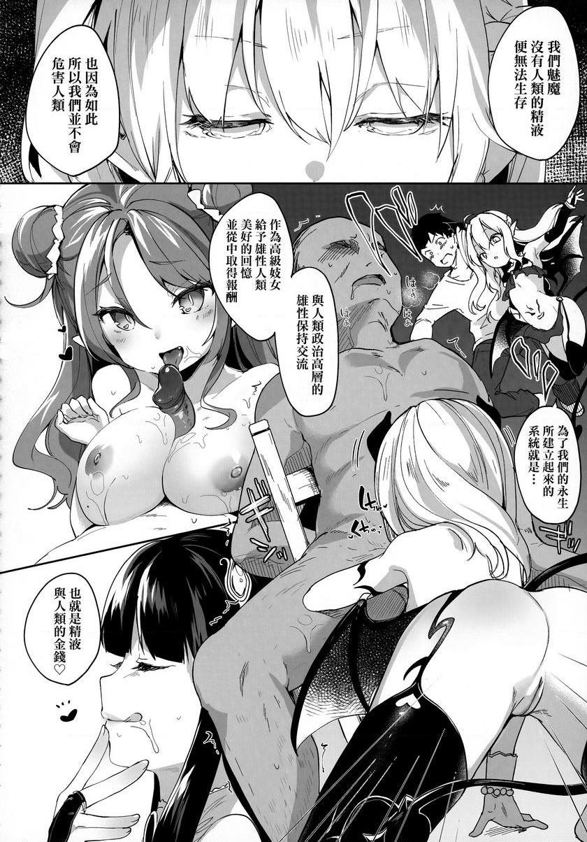 [日本漫画] 我是小小魅魔的忠实仆人 单本,萝莉,黑丝丝袜,御姐女王#[33P]-6