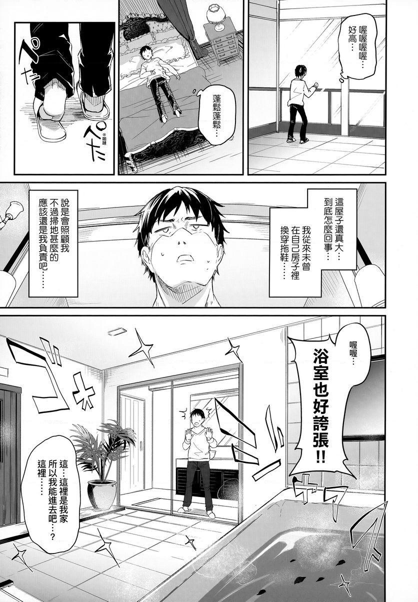 [日本漫画] 我是小小魅魔的忠实仆人 单本,萝莉,黑丝丝袜,御姐女王#[33P]-9