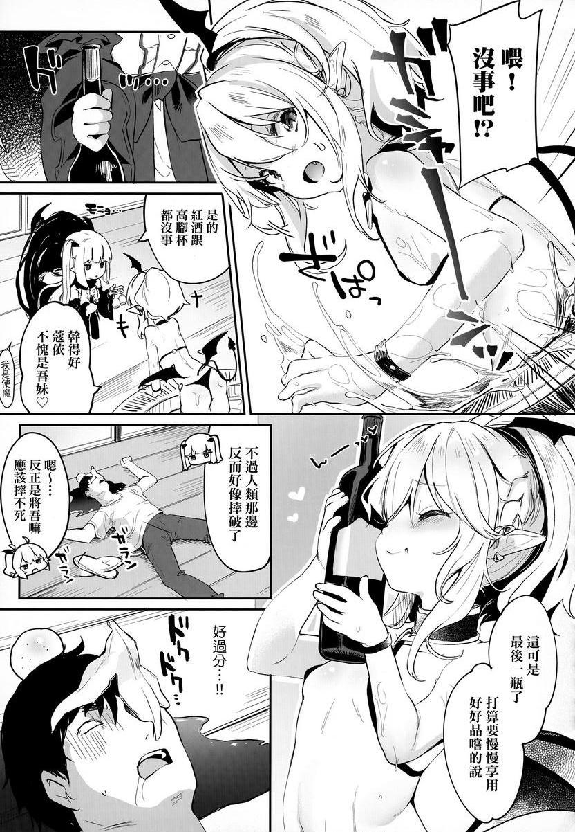 [日本漫画] 我是小小魅魔的忠实仆人 单本,萝莉,黑丝丝袜,御姐女王#[34P]-1