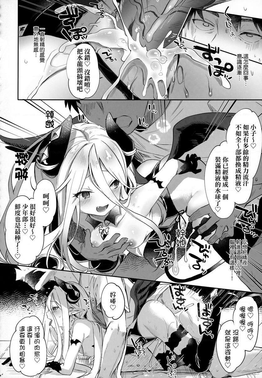 [日本漫画] 我是小小魅魔的忠实仆人 单本,萝莉,黑丝丝袜,御姐女王#[34P]-14