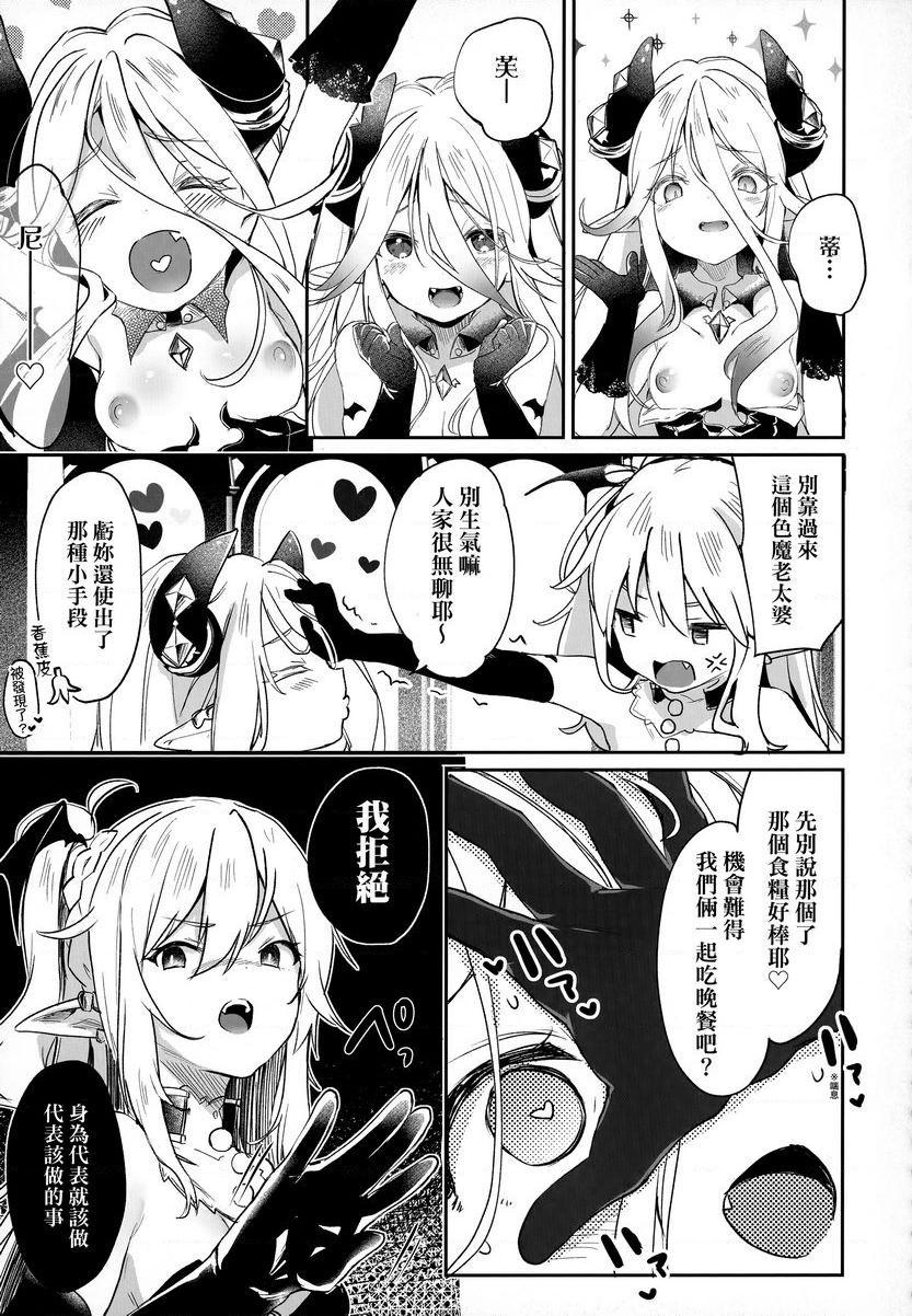 [日本漫画] 我是小小魅魔的忠实仆人 单本,萝莉,黑丝丝袜,御姐女王#[34P]-17
