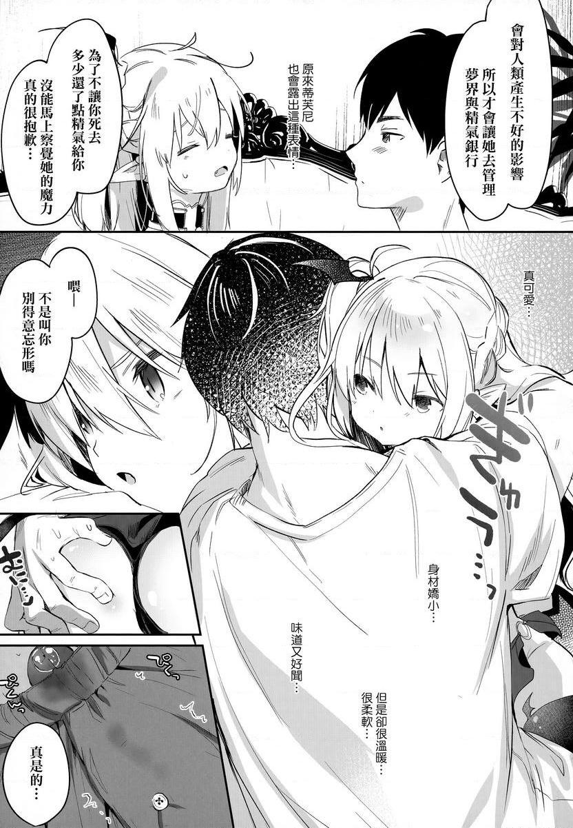 [日本漫画] 我是小小魅魔的忠实仆人 单本,萝莉,黑丝丝袜,御姐女王#[34P]-21